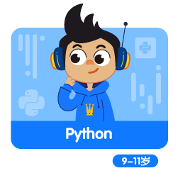 Python编程