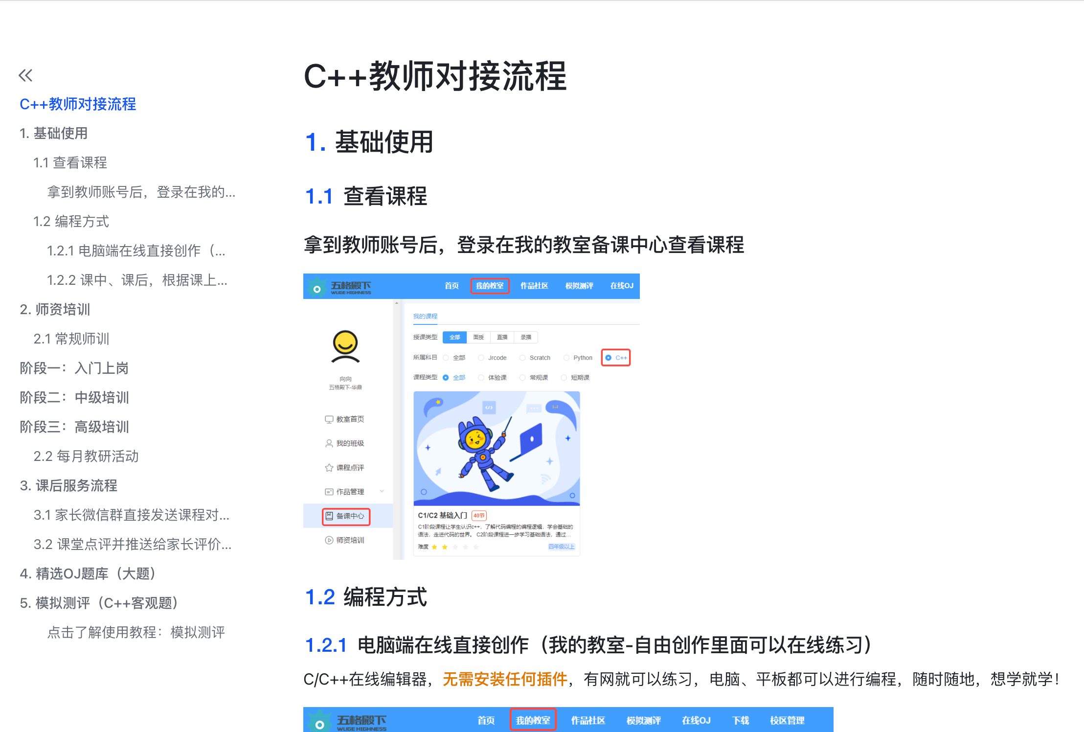 C++培训课程